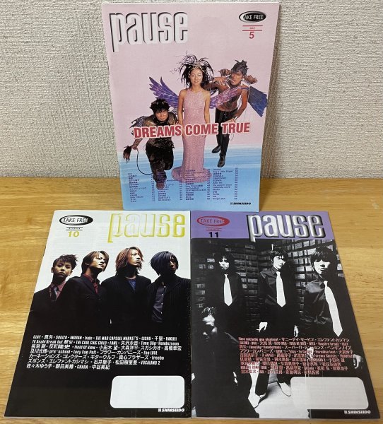 ■PAUSE 3冊SET①1999.5 /表紙ドリカム裏表紙Dragon Ash②1997.10 /表紙GLAY裏表紙CHARA③1997.11/表thee michelle gun elephant裏吉田拓郎_画像1