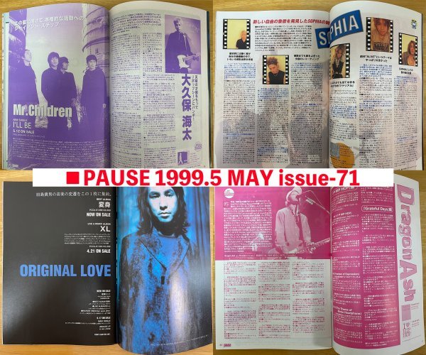 ■PAUSE 3冊SET①1999.5 /表紙ドリカム裏表紙Dragon Ash②1997.10 /表紙GLAY裏表紙CHARA③1997.11/表thee michelle gun elephant裏吉田拓郎_画像4