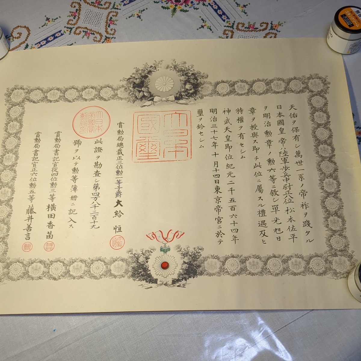 Yahoo!オークション - 【青葉631】 明治天皇署名功記/同一人3 Yahoo!オークション - 【青葉631】 明治天皇署名功記/同一人3