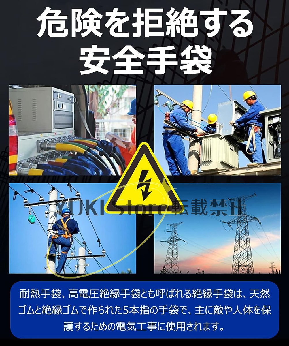 絶縁手袋 高圧 低圧 手袋 保護手袋 作業用/電気絶縁ラインマンゴム手袋 5KV 高電圧 安全維持電気技師 静電気防止手袋_画像5