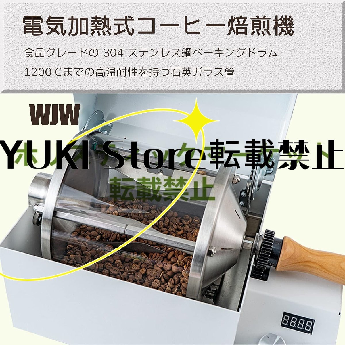 高品質★電動焙煎機110V 家庭またはコーヒーショップでの使用のためのステンレス鋼ロースター 自動コーヒーロースターマシン1200W_画像5