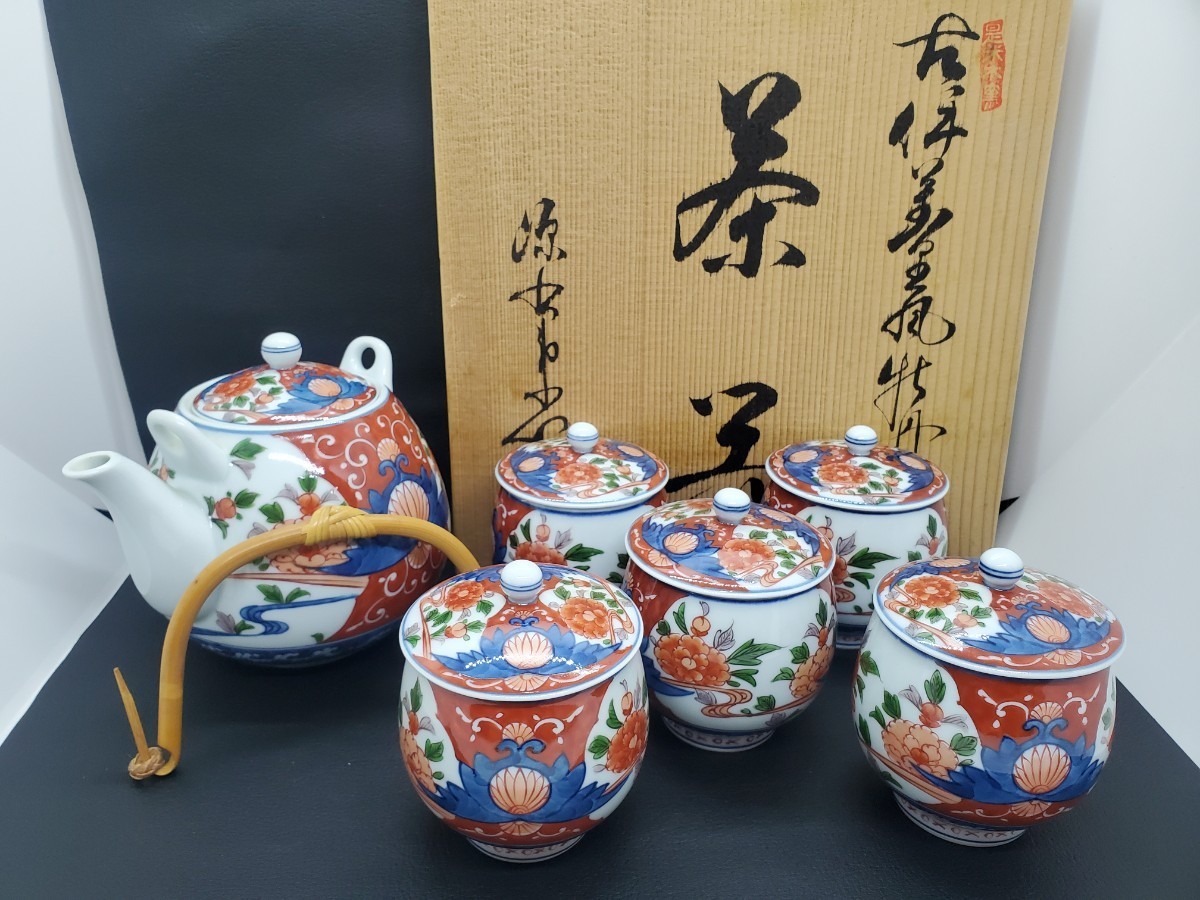 保管品 有田焼 館林 源右衛門 作 茶器 急須 蓋付 湯呑 作家 銘 在銘 陶