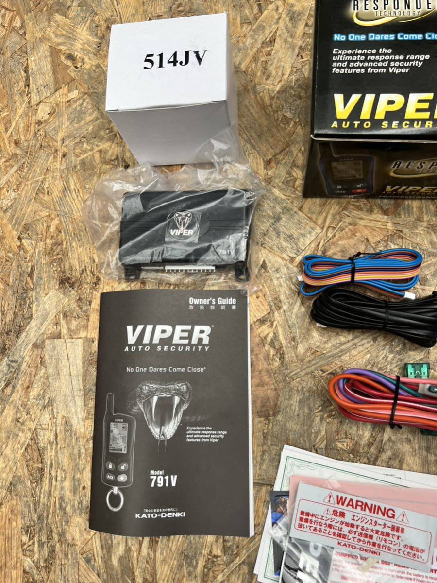 【未使用品】VIPER カーセキュリティ 791V 加藤電機 バイパー セキュリティの画像2