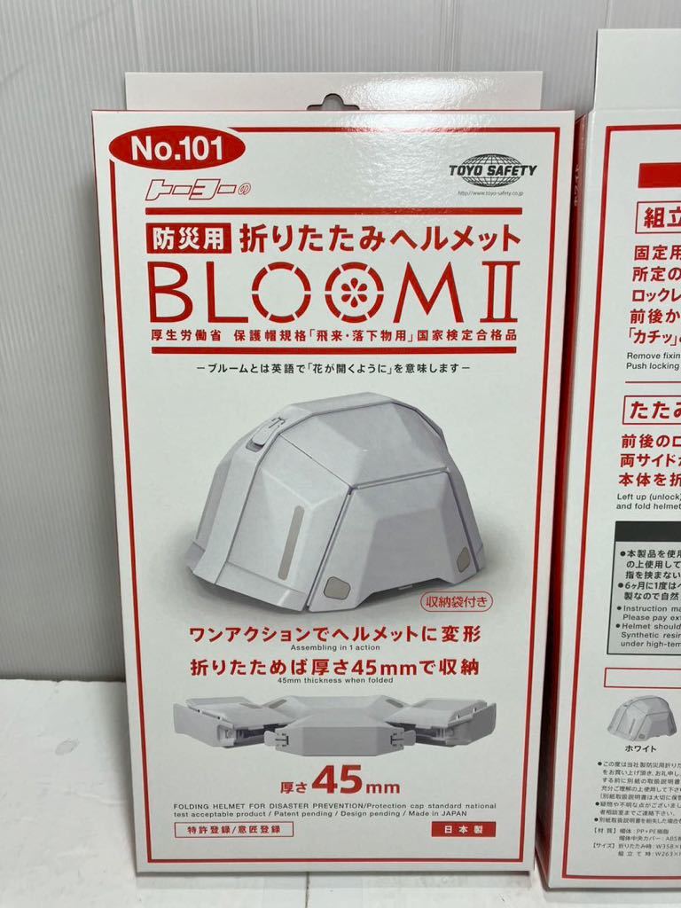 防災用 折りたたみ ヘルメット BLOOM Ⅱ 10個セット ブルームツー_画像4