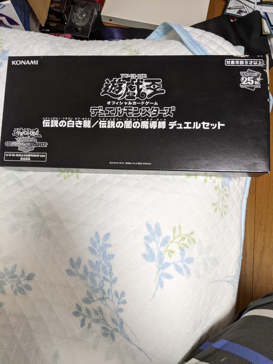 定番  伝説の白き龍 伝説の闇の魔導士 デュエルセット 未開封