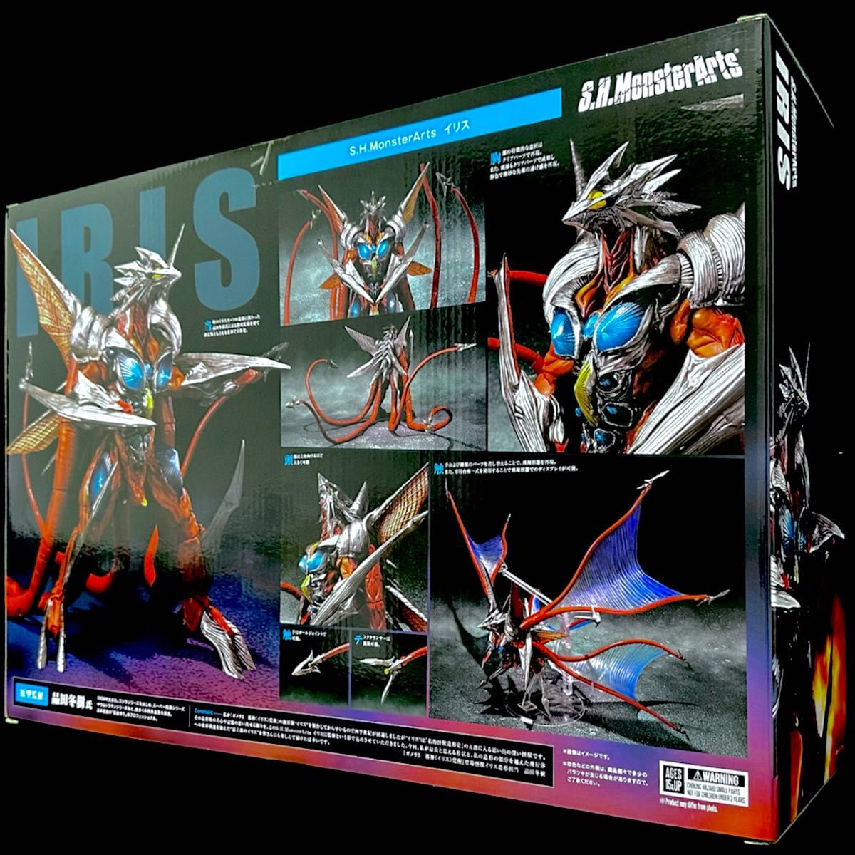 【受注販売終了済み新品未開封品】S.H.MonsterArts イリス