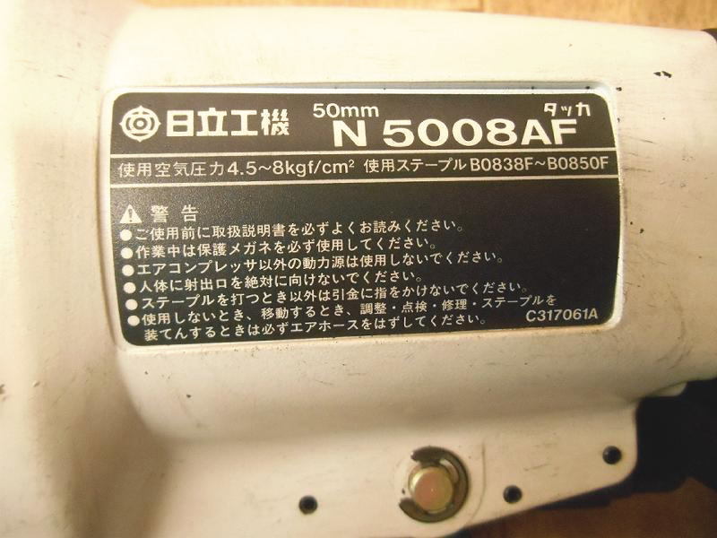 〇 日立工機 HITACHI 日立 ヒタチ N5008AF タッカ 50mm エアタッカ エアツール タッカー ケース付き 釘打ち機 エア工具 常圧_画像10