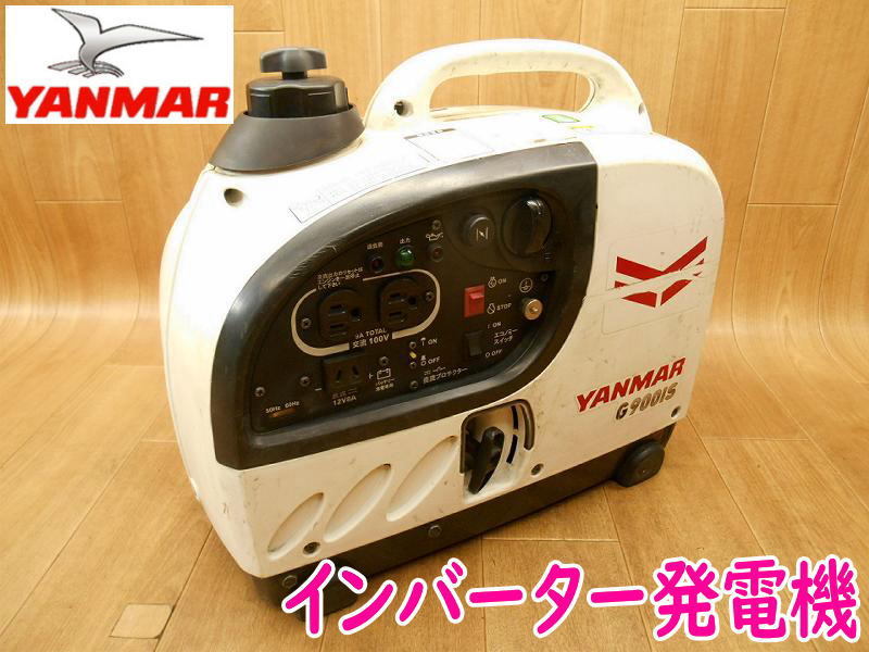 ◆ ヤンマー インバーター発電機 YANMAR G900iS2 インバータ 発電機 ガソリン 900VA 9.0A 軽量 小型 ポータブル _画像1