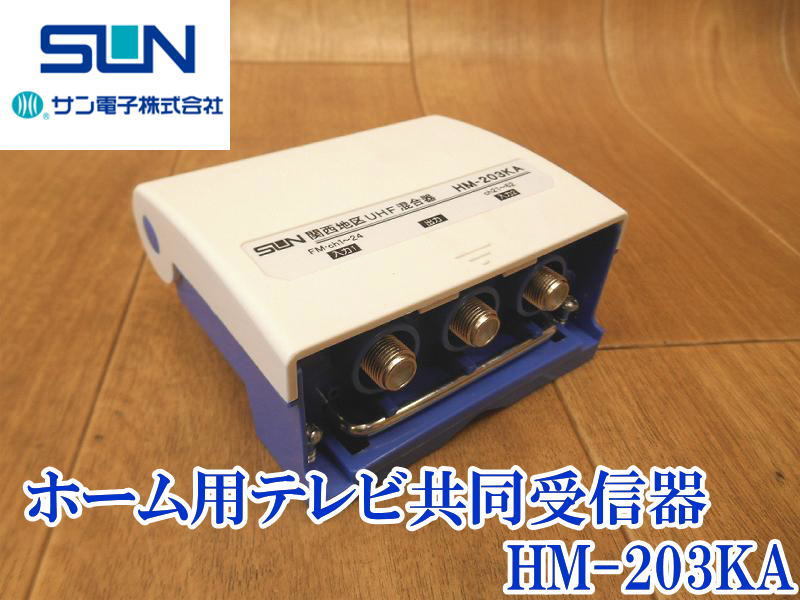 Yahoo!オークション - 【新品未使用】サン電子 ホーム用テレビ Yahoo!オークション - 【新品未使用】サン電子 ホーム用テレビ