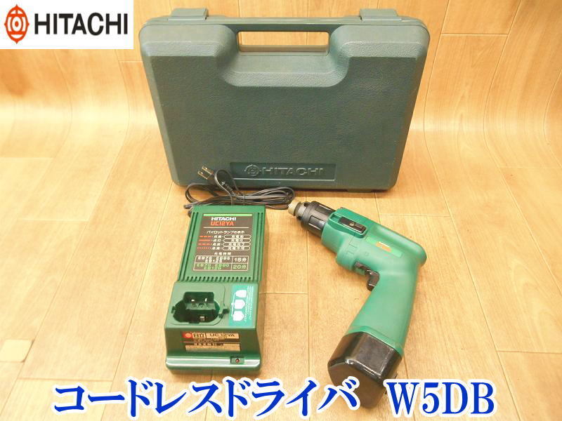 〇 日立工機 HITACHI ヒタチ コードレスドライバ W5DB 5mm 充電器付き バッテリー 1個 ドライバー ケース付き 電動工具 充電式