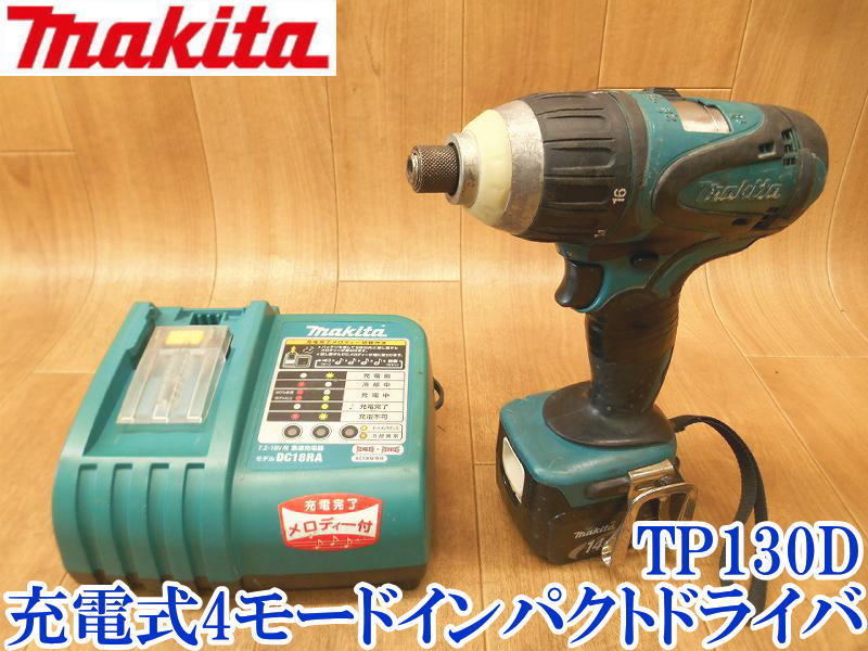 ファッションなデザイン 〇 makita マキタ 充電式4モードインパクトドライバ TP130D ドライバー バッテリー1個付き コードレス 電動工具 穴あけ No.3033 本体 ファッションなデザイン 〇 makita マキタ 充電式4モードインパクトドライバ TP130D ドライバー バッテリー1個付き コードレス 電動工具 穴あけ No.3033 本体