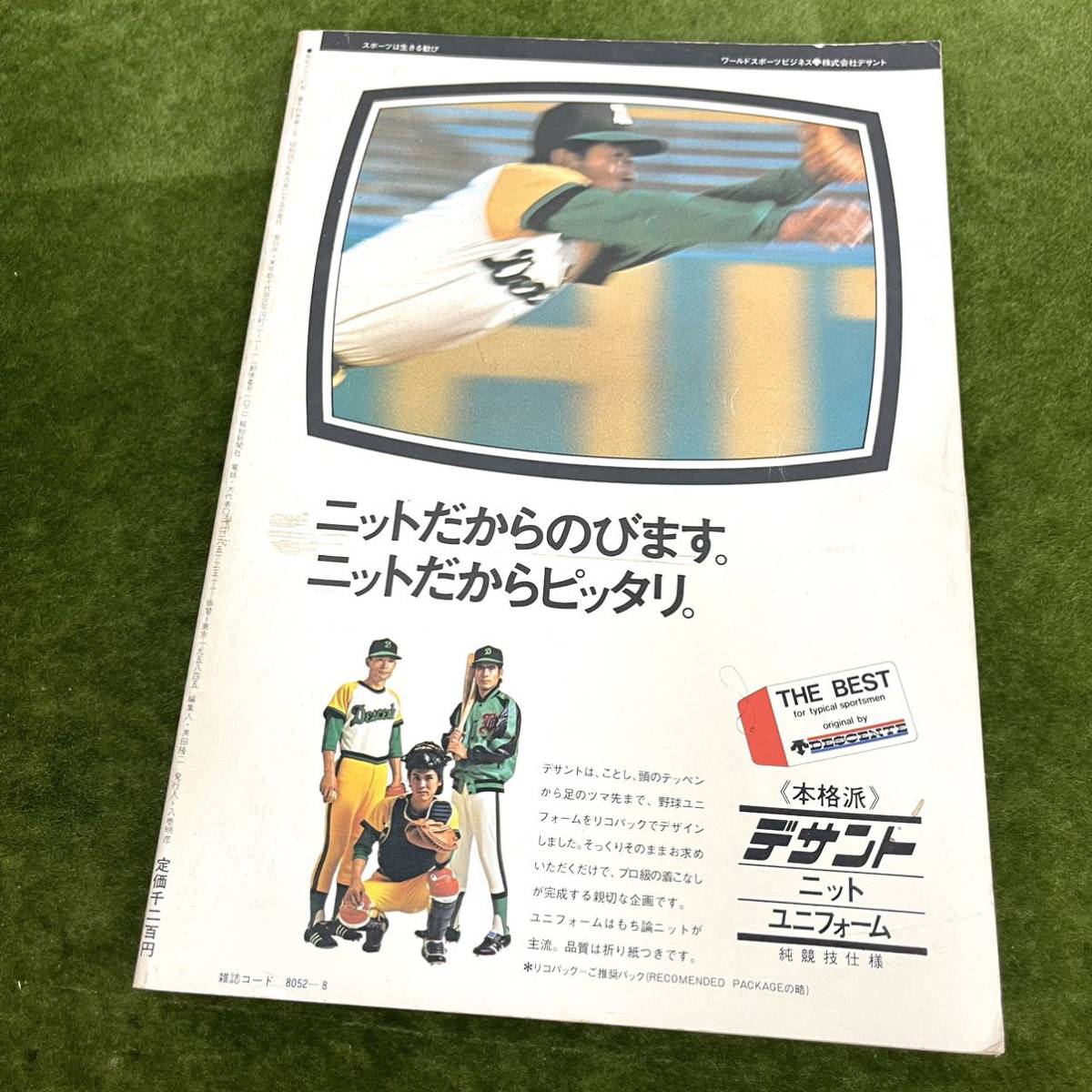 ★☆書籍 報知グラフ 別冊 巨人軍栄光の40年 秘蔵グラフ-沢村からONまで 監修:巨人軍_画像4