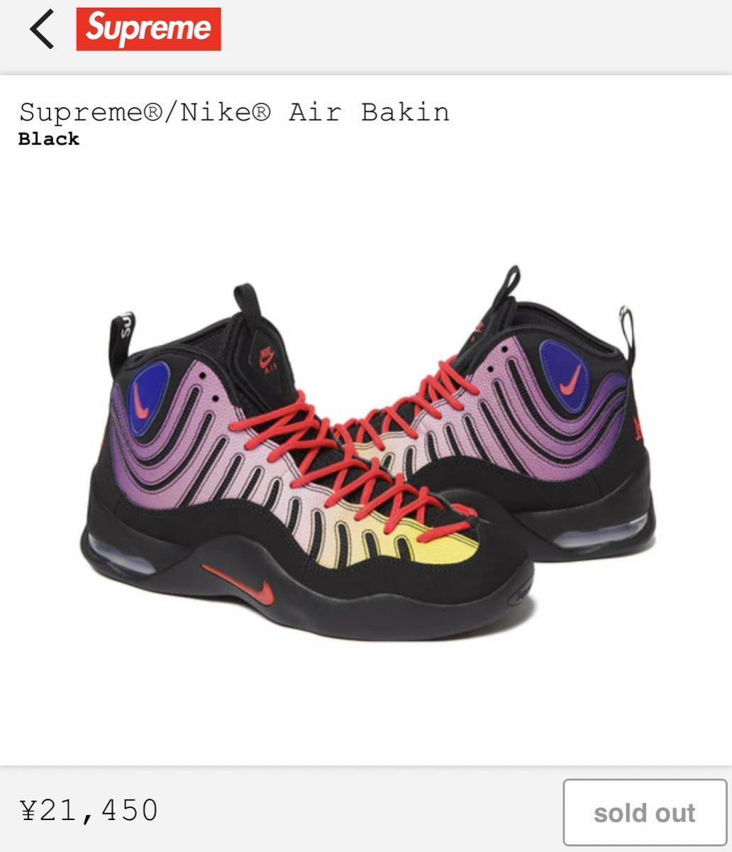 ★Supreme Nike Air Bakin Black Multi 26.5cm 8.5 スニーカー 靴 ナイキ シュプリーム 新品 送料込