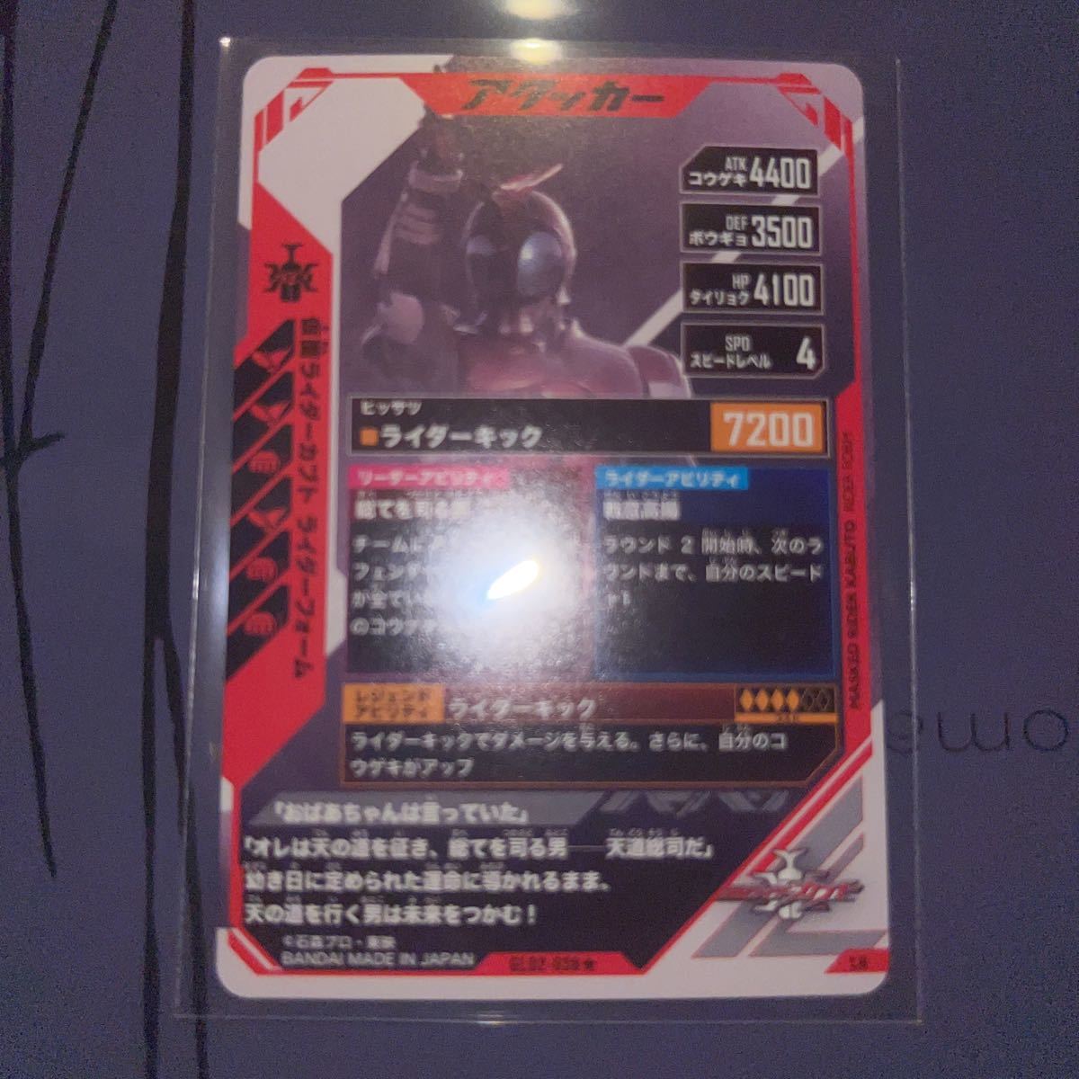 ガンバレジェンズ 仮面ライダーカブト ライダーフォーム ガンバレジェンズ 仮面ライダーカブト ライダーフォーム