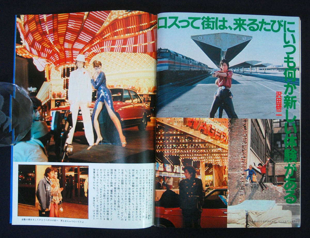 Yahoo!オークション - 週刊明星 1981年3月12 Yahoo!オークション - 週刊明星 1981年3月12