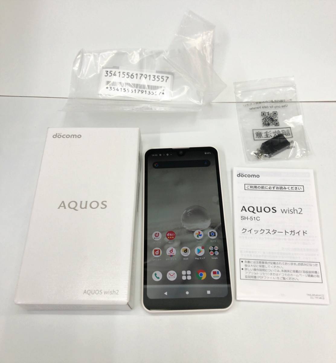 満点の wish2 AQUOS docomo SH-51C SS-237224 ストレージ64GB メモリー