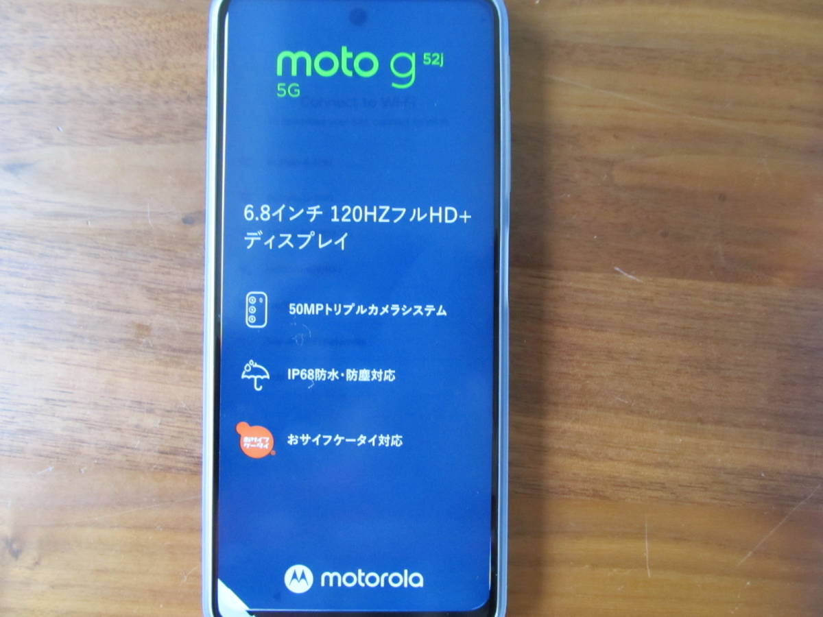 moto g52j 5G Ⅱ インクブラック 新品 未使用（送料無料）(Android