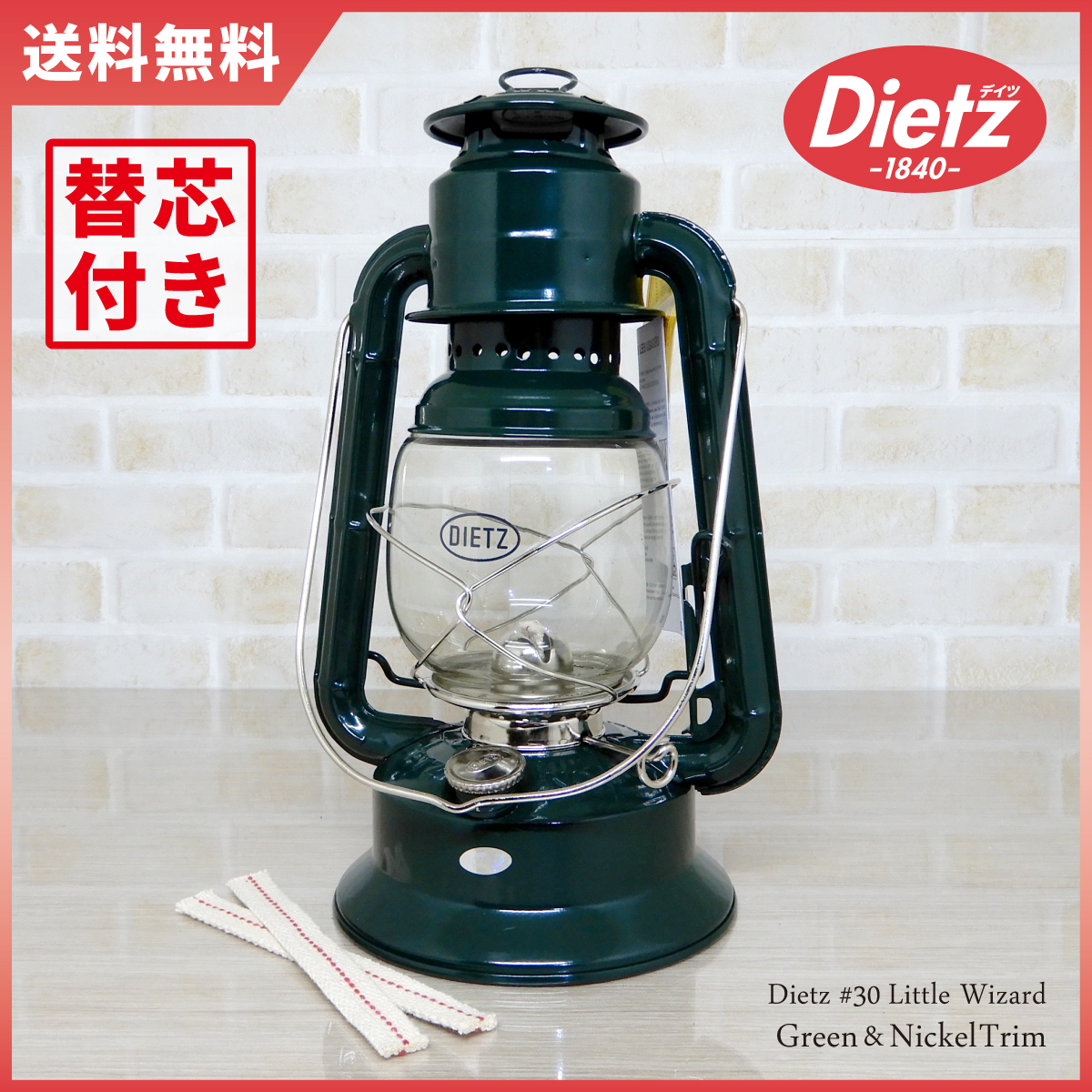 替芯付【送料無料】新品 Dietz #30 Little Wizard Lantern Green Nickel Trim 日本未発売 ◇デイツ グリーン ニッケル ハリケーンランタン_画像1