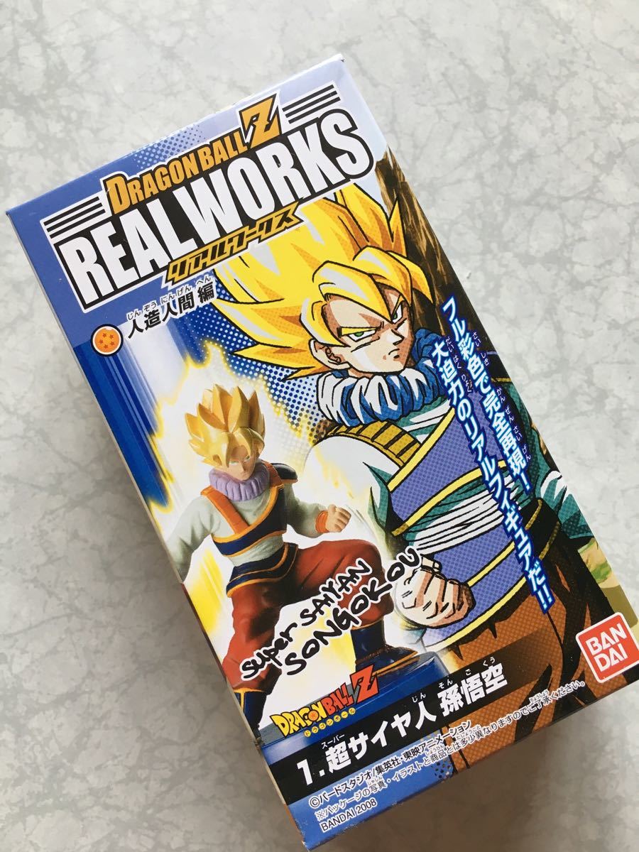 ドラゴンボールz リアルワークス 人造人間編 孫悟空 孫悟空 売買されたオークション情報 Yahooの商品情報をアーカイブ公開 オークファン Aucfan Com