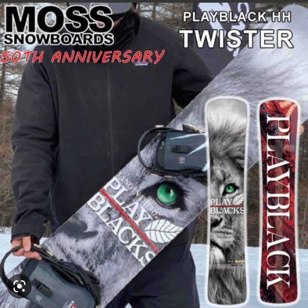 moss Twister prospect 160 PLAYBLACK 