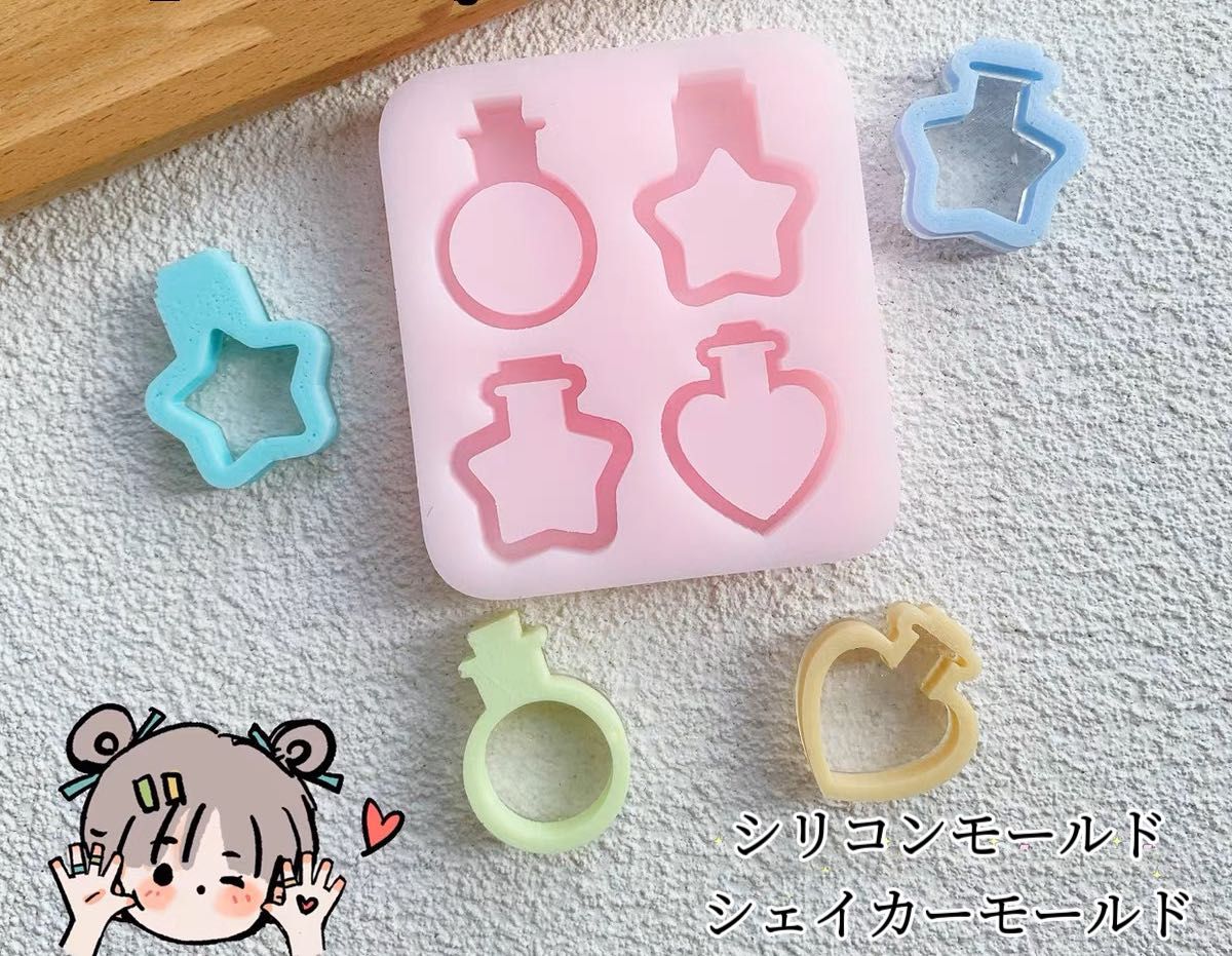 ☆新品登場☆シリコンモールド　4種類　香水　瓶　シャカシャカ　シェイカーモールド　星　円まる　ハート　