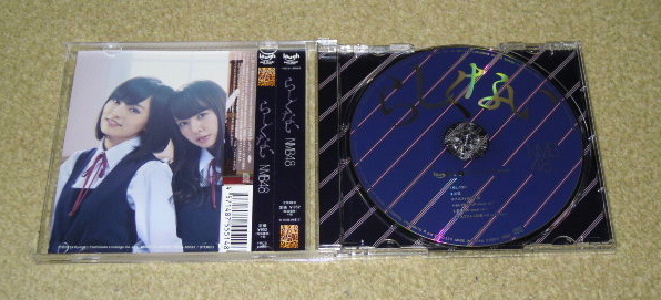 ◆ＣＤ◆ＮＭＢ４８　 「らしくない」_画像3