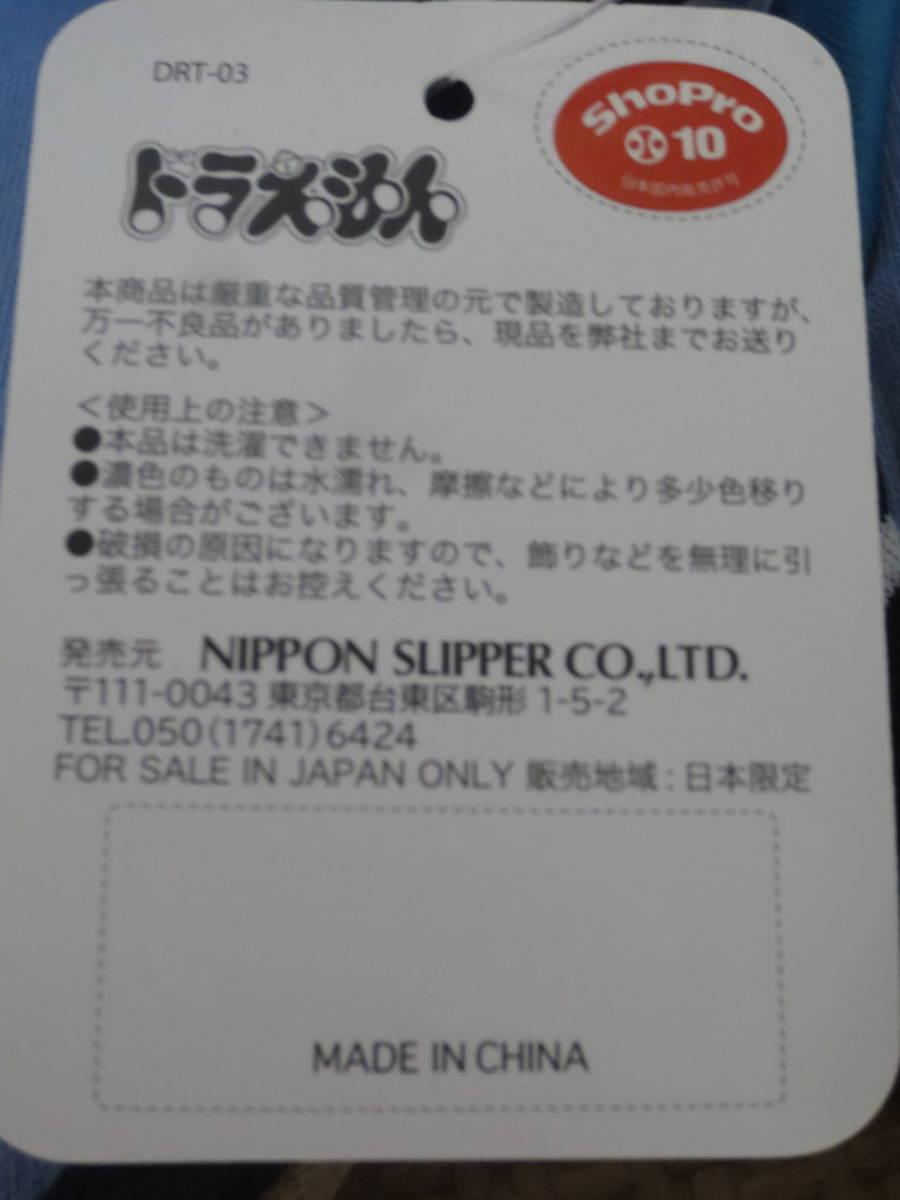 新品 ドラえもん 子供用スリッパ 18cm 19cm 20cm ルームシューズ 男の子 保育園 幼稚園 小学一年生 小学校 入学準備 17cm～ 送料無料_画像3