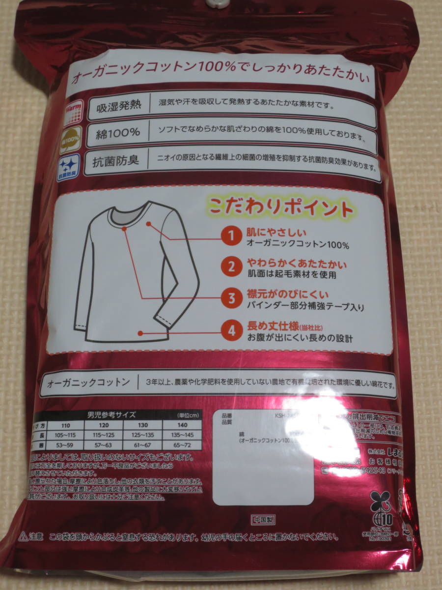 新品 140 働く車柄 オーガニックコットン 長袖シャツ 2枚組 綿100% 肌着 下着 男の子 トミカ風 重機 あったかインナー 2枚セット 送料無料_画像3