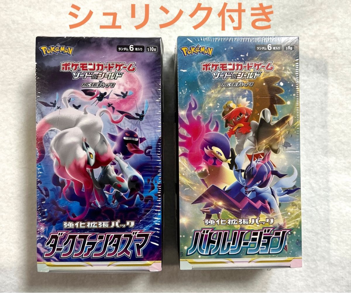 ポケモンカード バトルリージョン ダークファンタズマ 2BOX 新品未開封