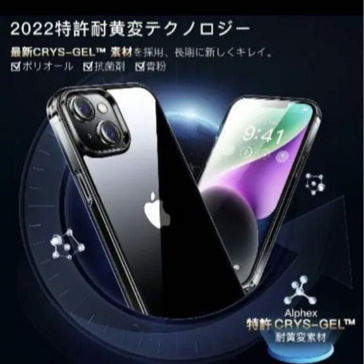 在庫4点iPhone14plus用 フィルム付きケース 全面保護セット