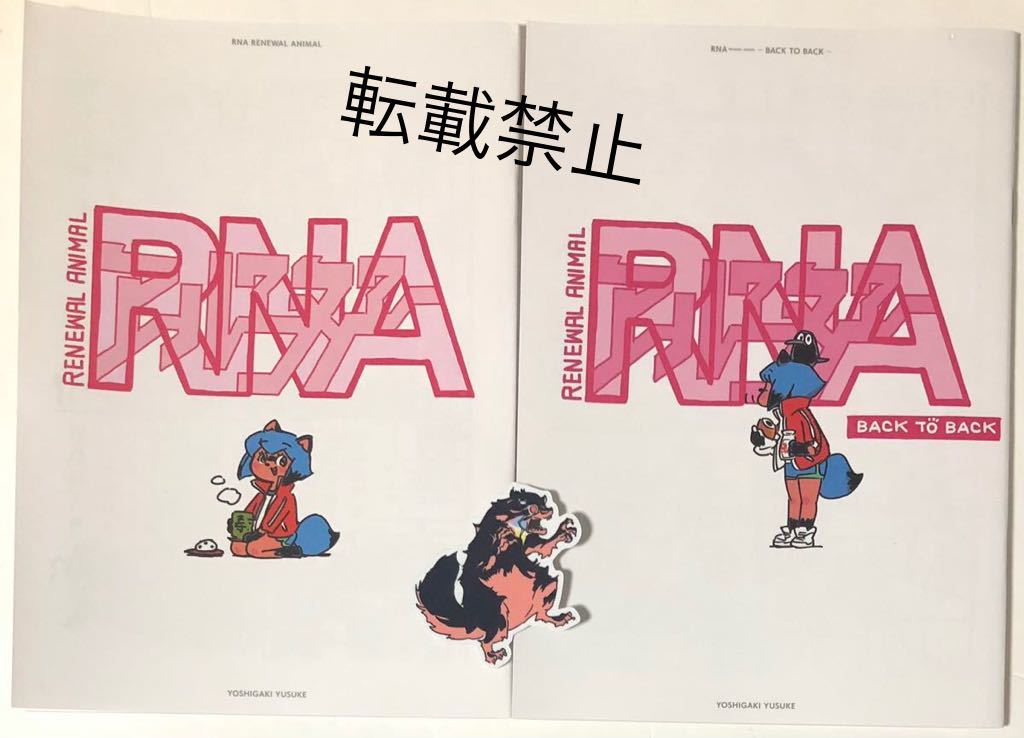 C102 芳垣祐介 新刊既刊2冊セット＋ステッカー RNA コミックマーケット コミケ_画像1