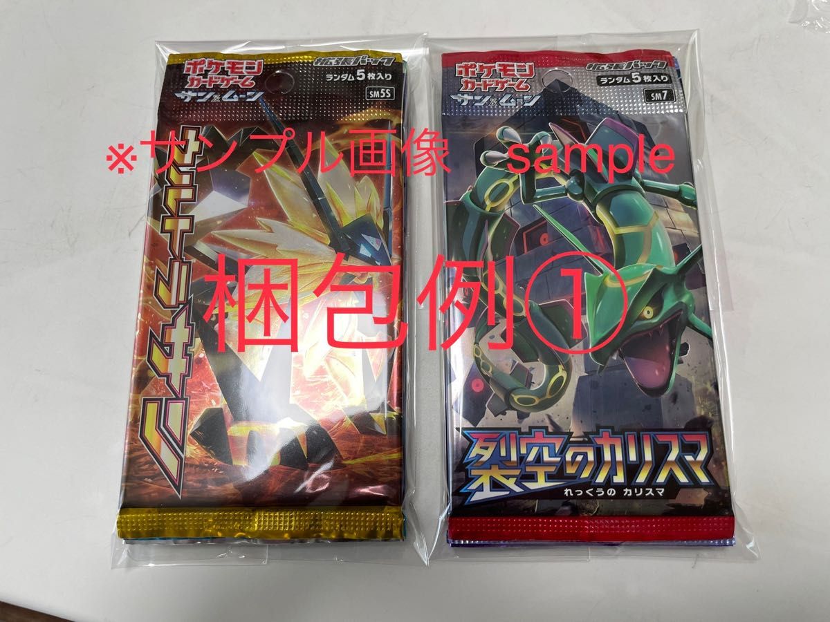 ポケモンカード 未開封パック まとめ売り ウルトラムーン 裂空の