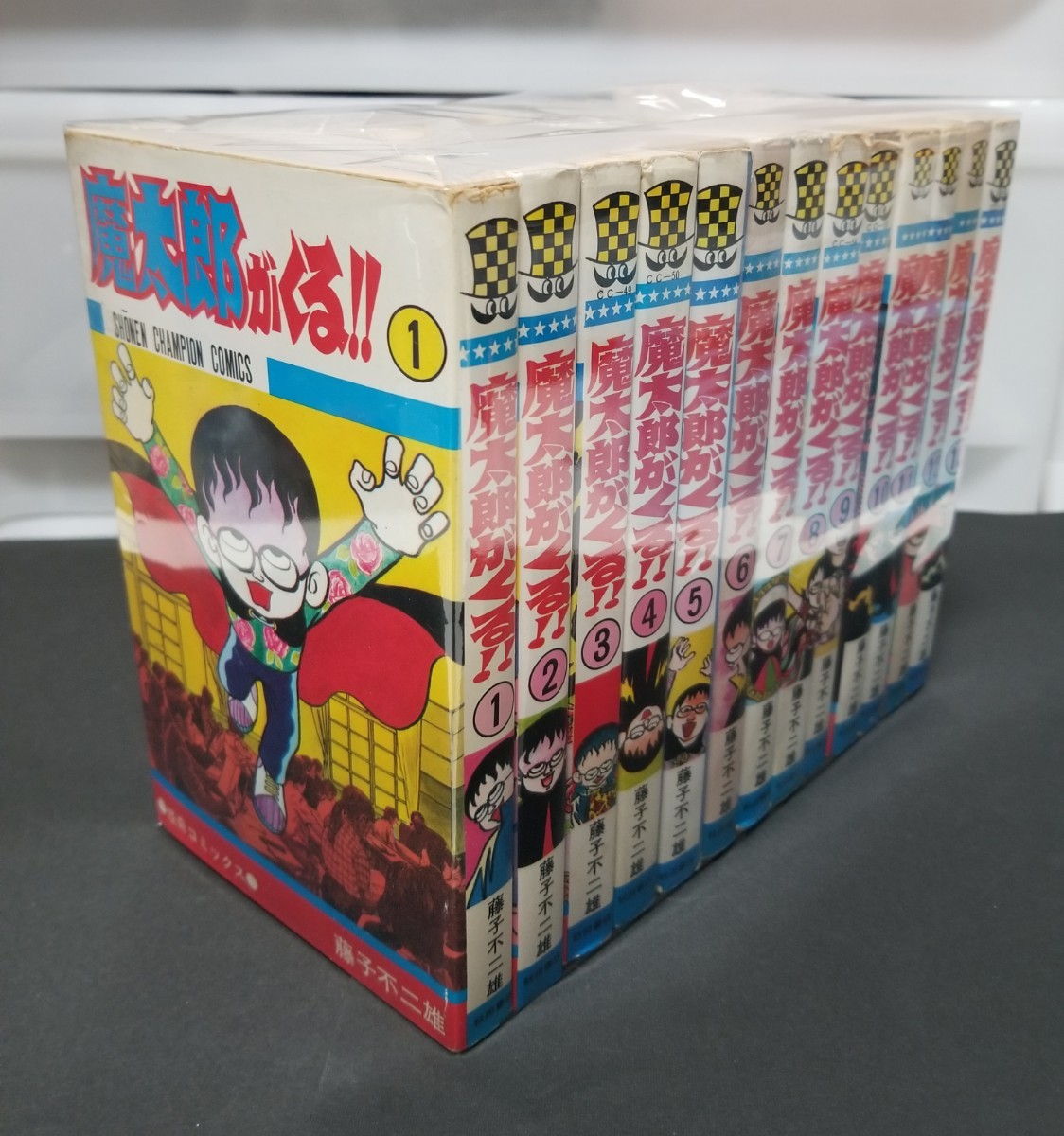 残りわずか】 魔太郎がくる！！ 藤子不二雄 全13巻 秋田書店