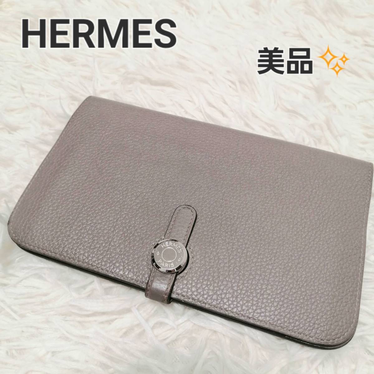 美品HERMES エルメス ドゴンGM トリヨンクレマンス 長財布 刻印 P