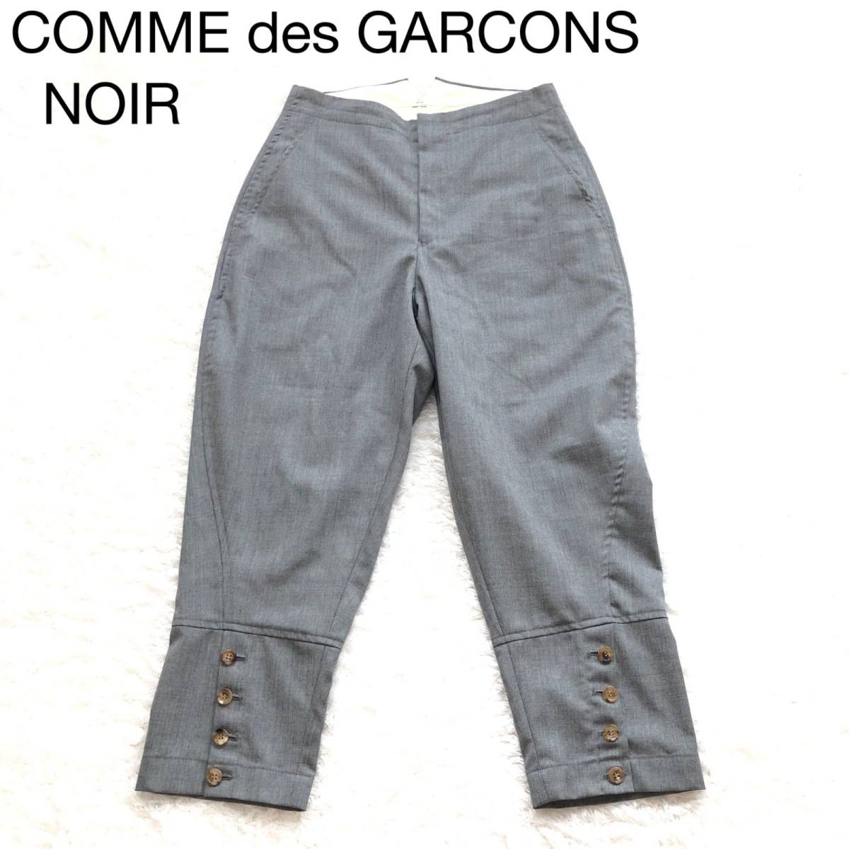COMME des GARCONS NOIR コムデギャルソン ノワール ジョッパーズパンツ