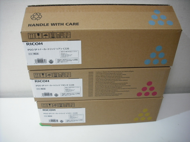 日本最級 リコーイプシオトナータイプC220純正品3色セット リコー