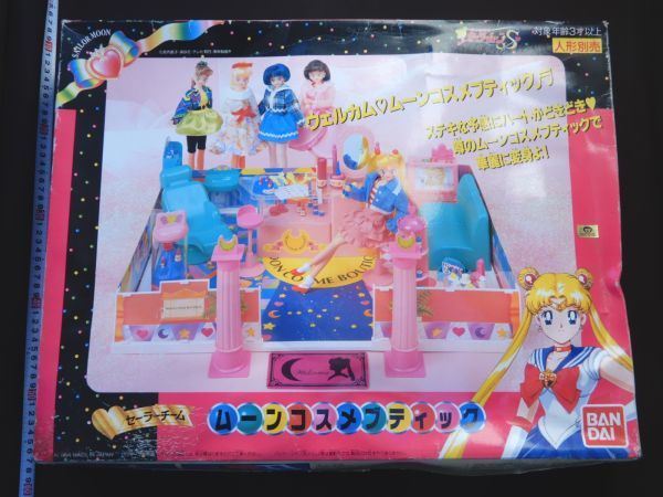 完成品 セーラーチーム 美少女戦士セーラームーン 現状品 ムーンコスメ