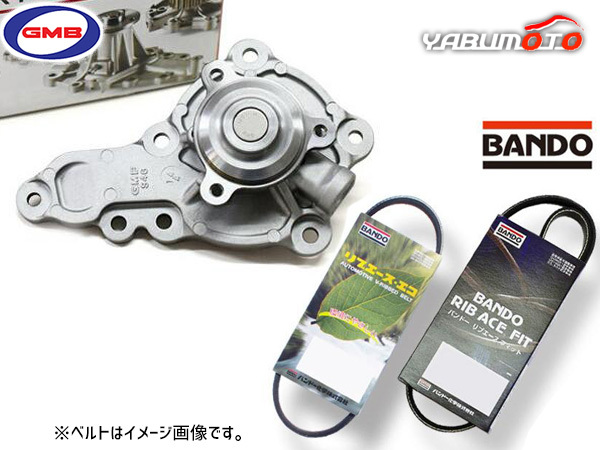 ハスラー MR41S GMB ウォーターポンプ 外ベルト 2本セット バンドー ※純正品番確認必要 H27.05~H27.11 送料無料