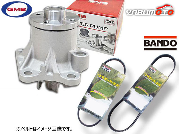 タント エグゼ L455S GMB ウォーターポンプ 外ベルト 2本セット バンドー H22.11～H23.06 送料無料の画像1