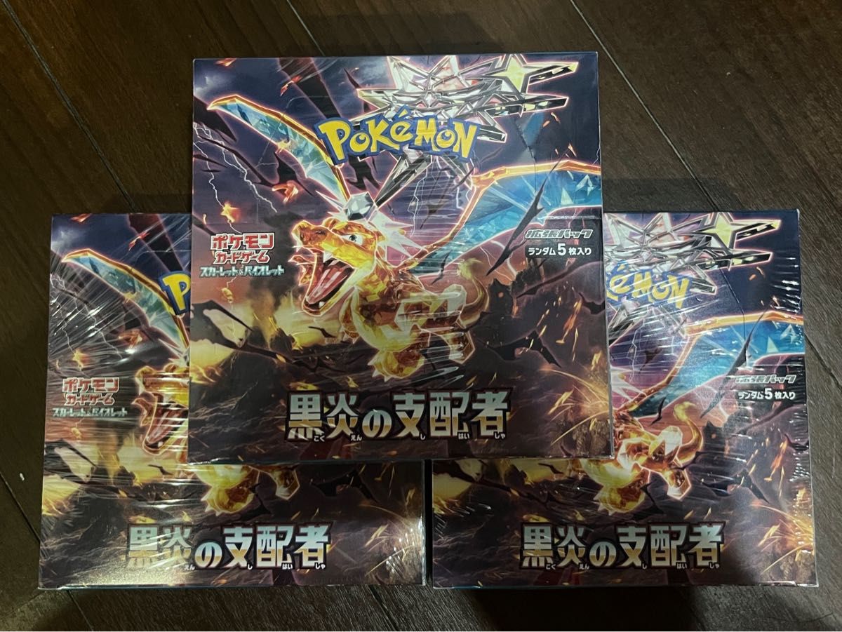 ポケモンカード 黒炎の支配者 シュリンク付き 3box セット 黒煙の支配