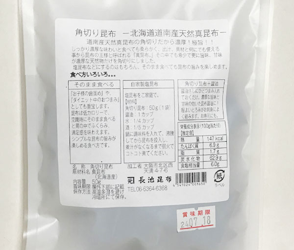  natural genuine . cloth angle cut .(50g)* Hokkaido production. rare natural thing *. cloth. king calling genuine . cloth *. thickness ..... taste . feature . Kiyoshi ..... firmly ...!