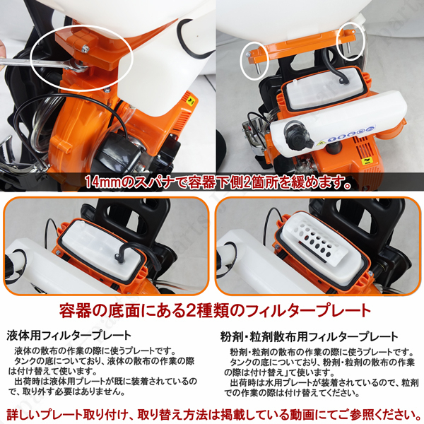 エンジン式 動力 散布機 散粒 散粉 噴霧機 噴霧器 背負式 2サイクル 41.5cc 20L 肥料 農薬 消毒液 種まき エサまき_画像9