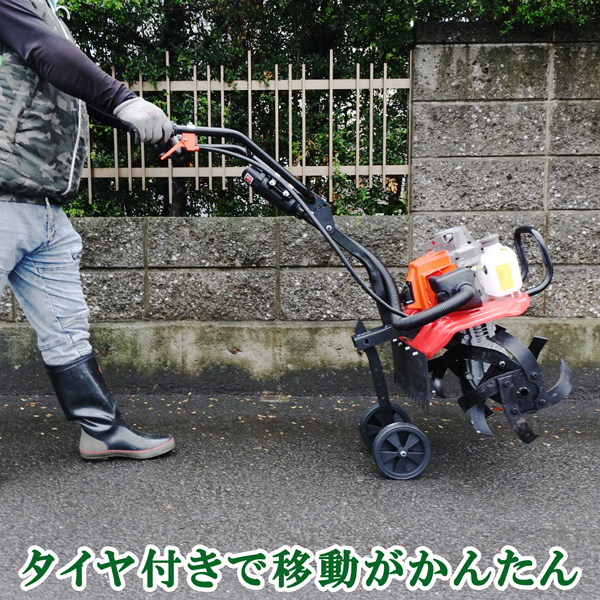 耕うん機 エンジン式 耕運 耕耘 手押し タイヤ付 家庭用 小型 カルチベーター 溝切り 土ほぐし 畝 2サイクル 63cc 農業 田畑 雑草 ミニ_画像3