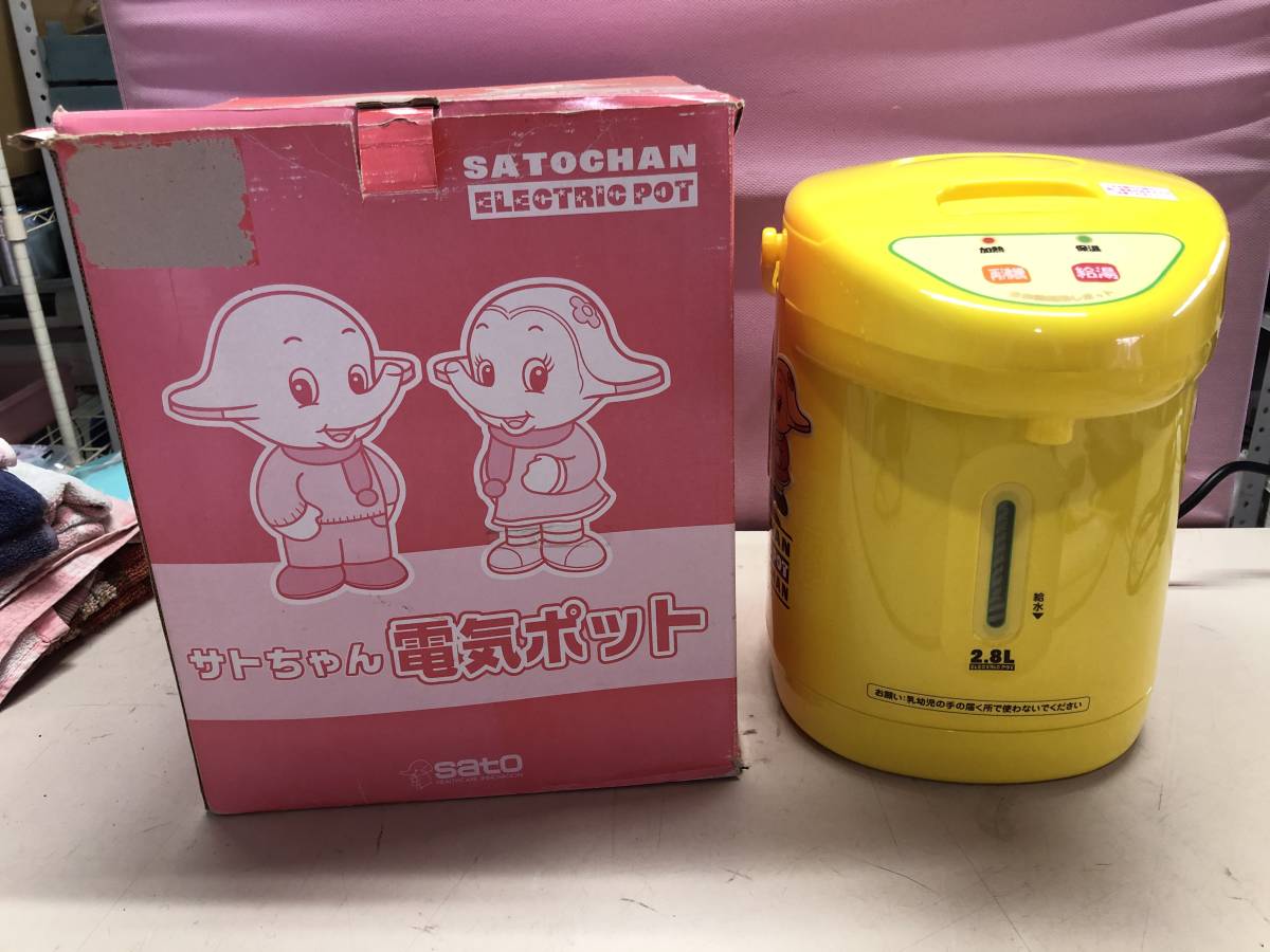 YU-1736 beautiful goods sato Sato-chan hot water dispenser hot water ... pot 2.8L yellow JYC-218A 100V operation verification ending MMEya/100