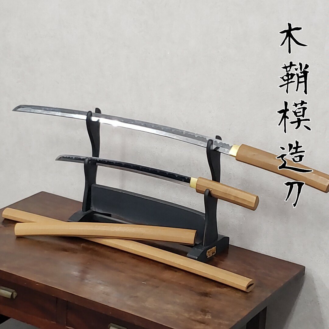 模造刀 刀 2点セット 木鞘 全長104cm/67cm 刀装...+apple-en.jp