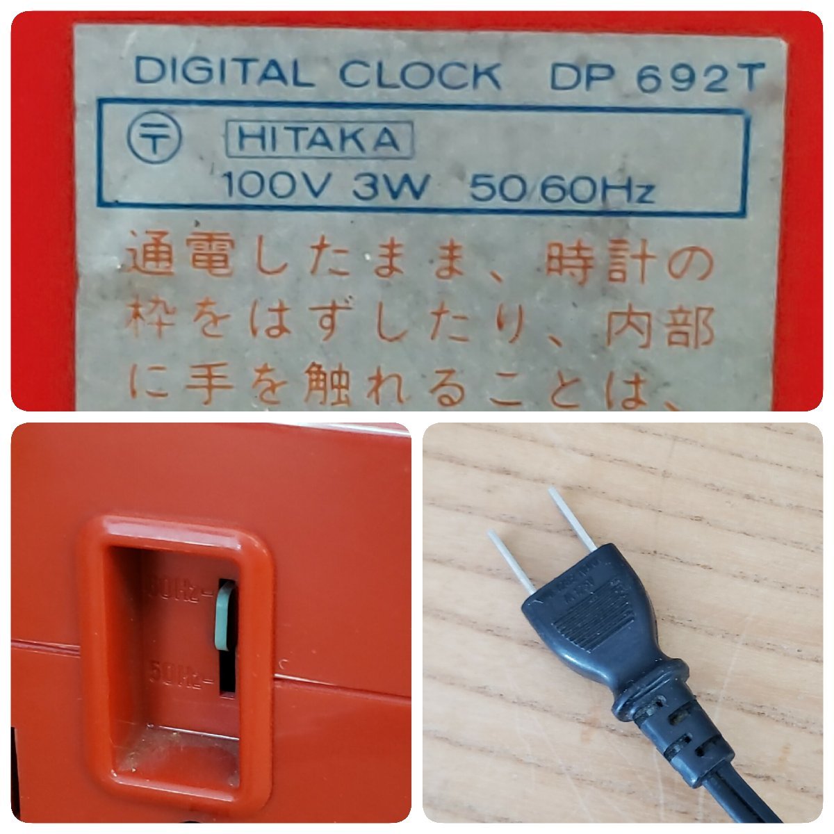 SEIKO パタパタ時計 レッド DP692T USED品 置時計 当時物 昭和レトロ レトロポップ 小道具 インテリア　※動作確認済み【60i3143】_画像6