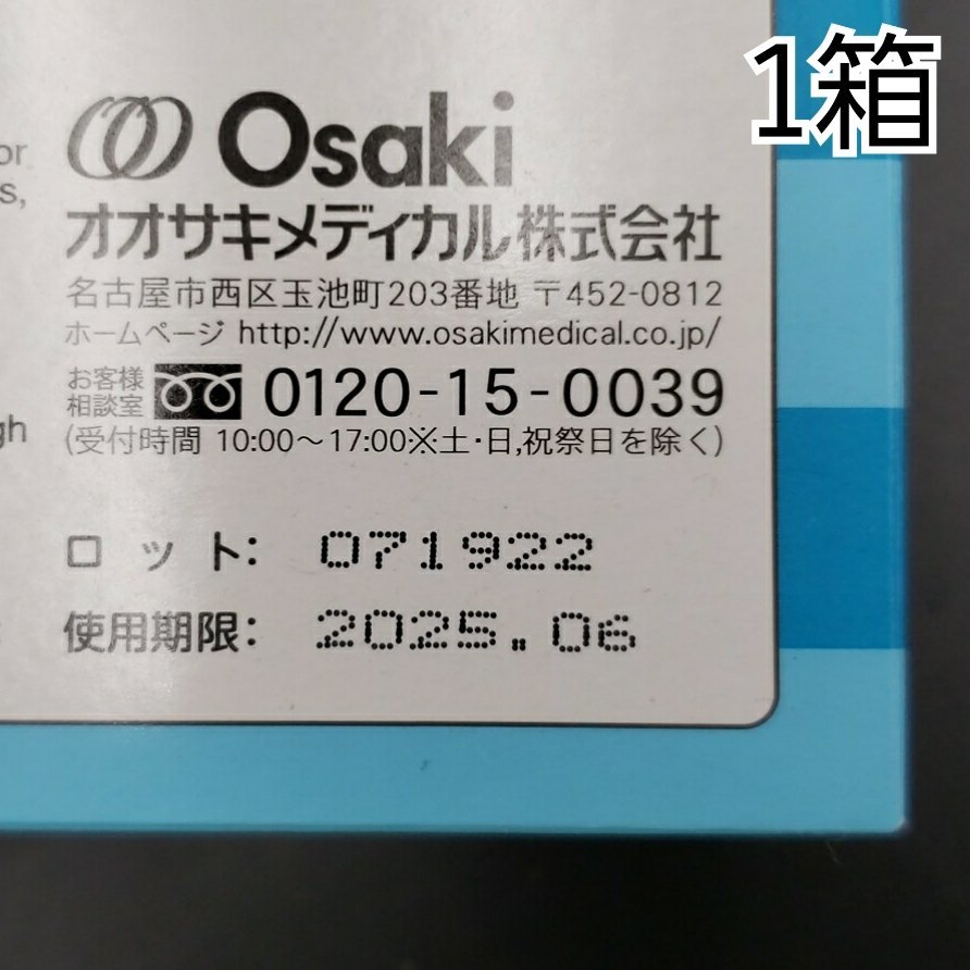 Osaki clean хлопок A clean хлопок чистка хлопок влажные салфетка 2 листов ввод ×25.9 коробка нераспечатанный товар использование временные ограничения 2025/02~2025/08[100s1824]