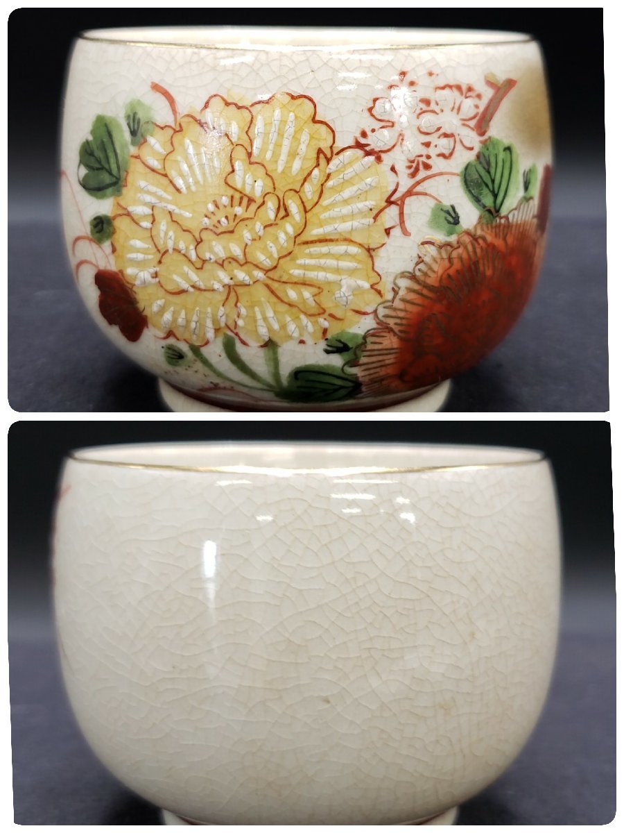 茶器セット　九谷焼　湯呑み 3客　急須　赤絵金彩　花　金彩　赤絵　手描き　湯飲み　茶席　茶道具　茶道　古い　年代物【80z100】_画像2