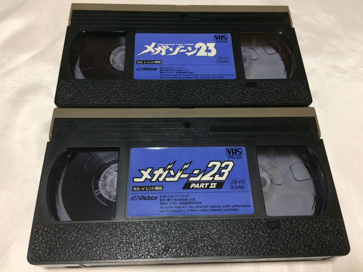 VHSビデオ2本セット メガゾーン23 メガゾーン23 PART Ⅱ 美中古_画像5