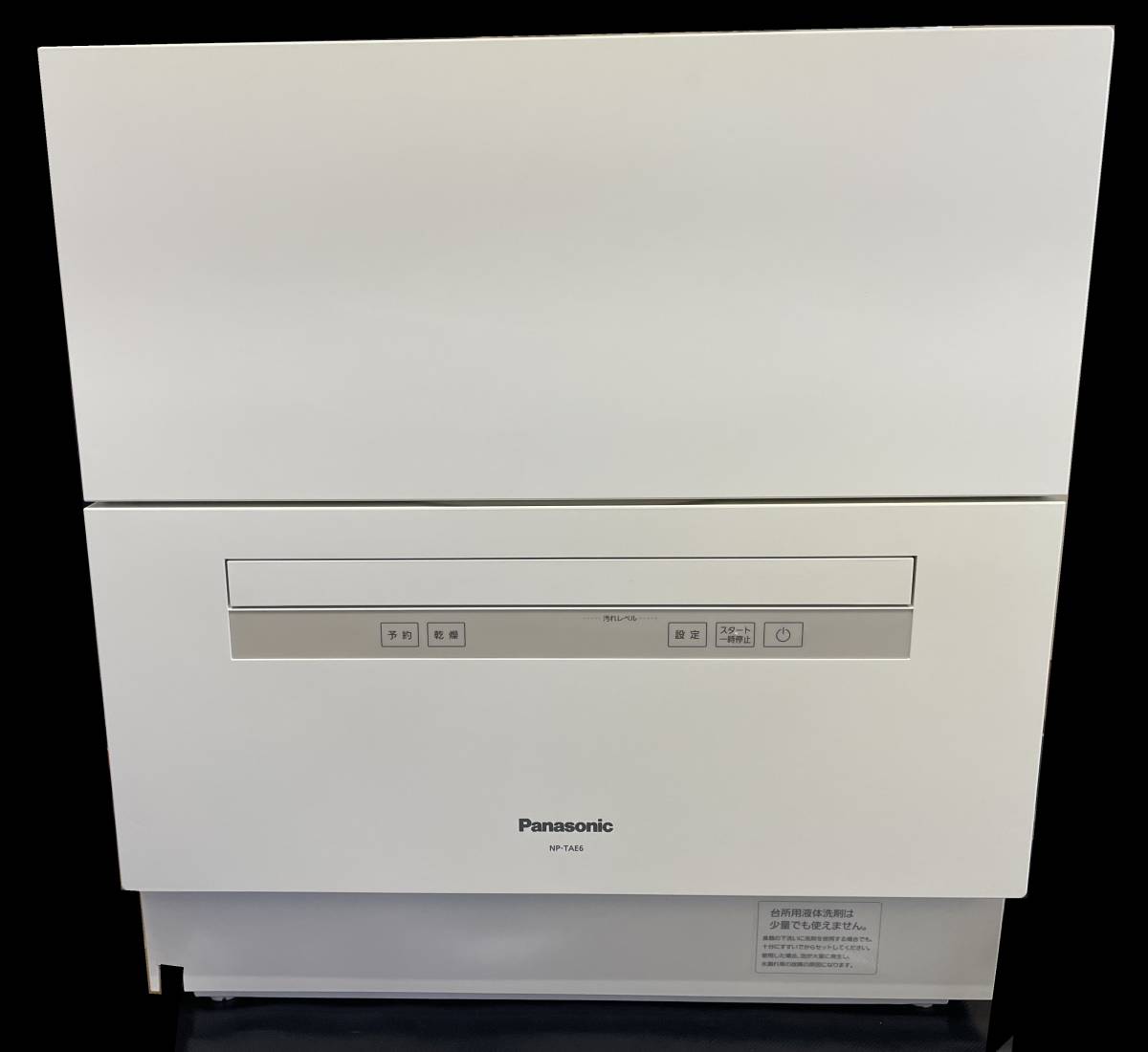 ☆パナソニック Panasonic NP-TCR4 食器洗い乾燥機 プチ食洗◇2021年製